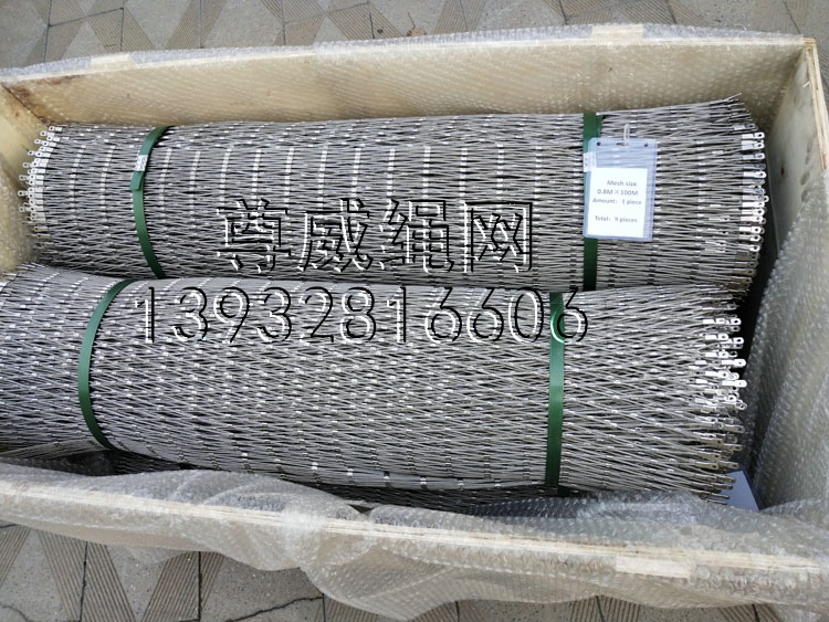 尊威不銹鋼繩扣網