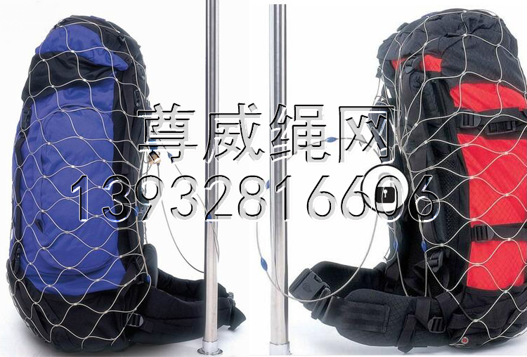 尊威不銹鋼繩網