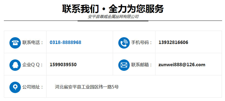 尊威不銹鋼繩網