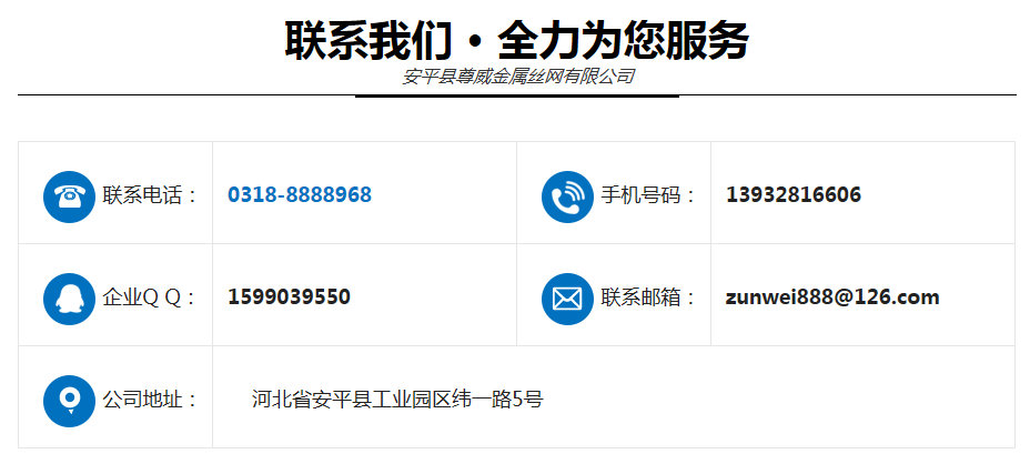 尊威不銹鋼繩網