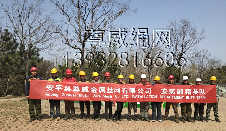 不銹鋼繩網(wǎng)