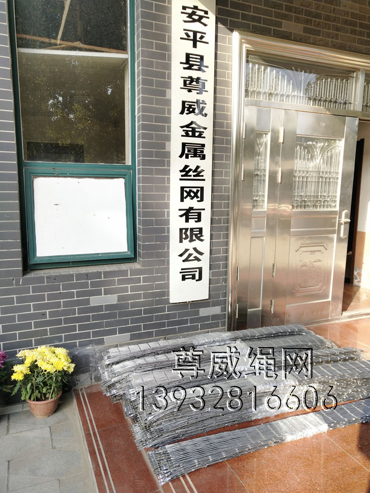 尊威不銹鋼繩網