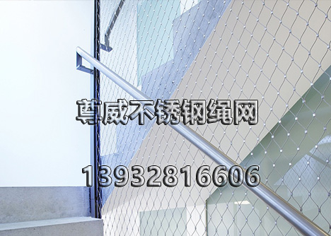 陽臺不銹鋼防護網(wǎng)