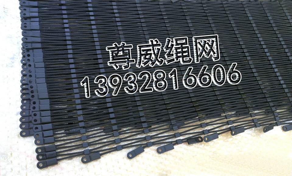 尊威黑色氧化不銹鋼繩網
