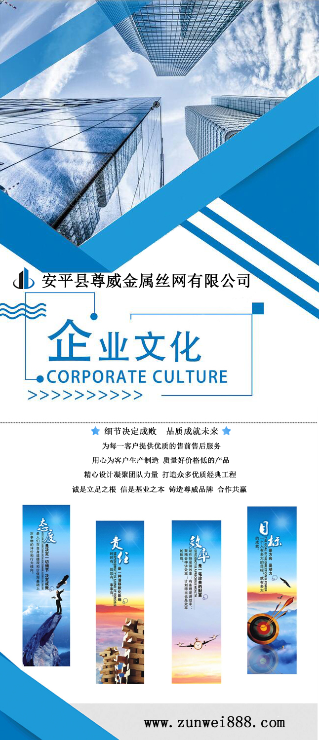 尊威不銹鋼繩網