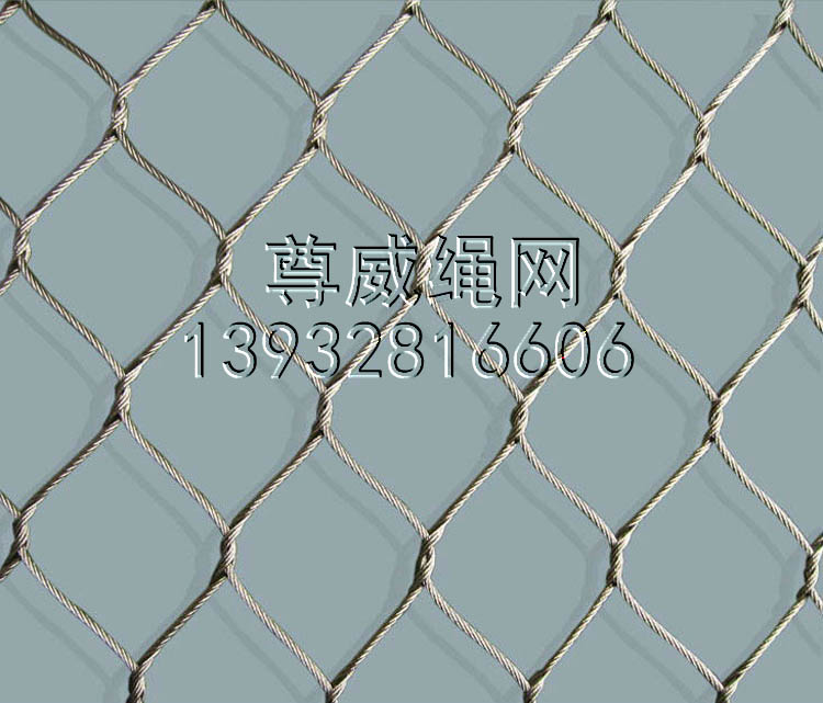 尊威不銹鋼繩網