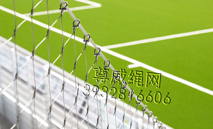 尊威不銹鋼繩網