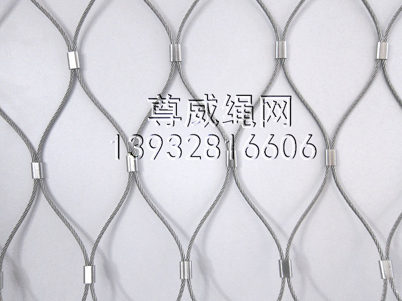 尊威不銹鋼繩網